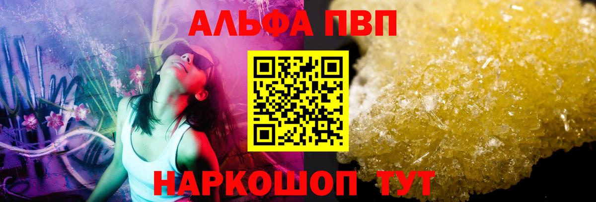A-PVP мука Бирск