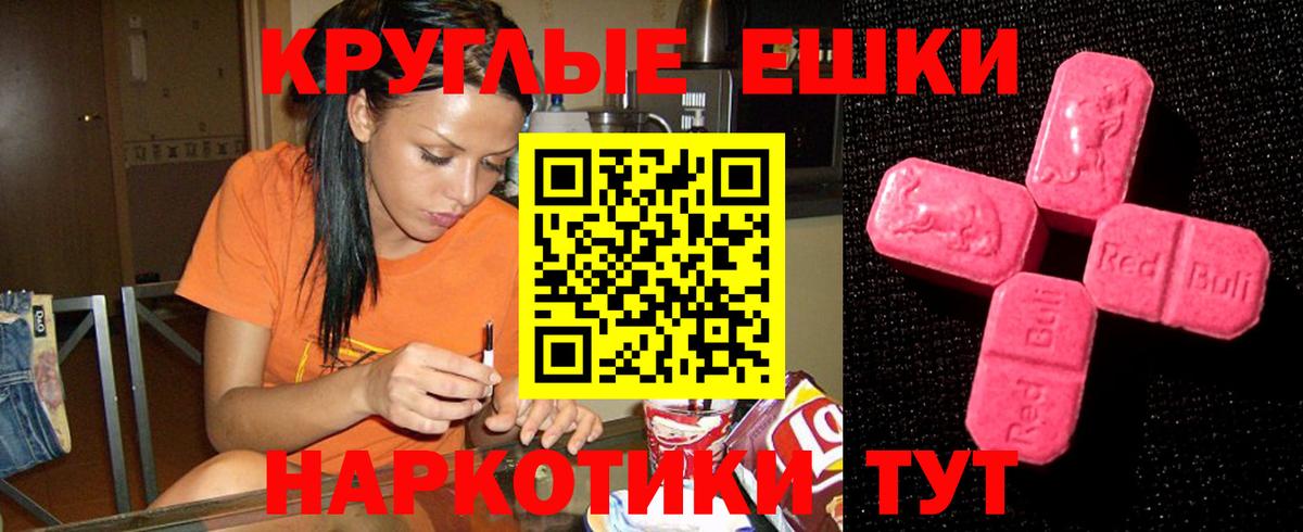 Экстази  Вход с VPN  Бирск  Экстази 300 mg  Ecstasy XTC 