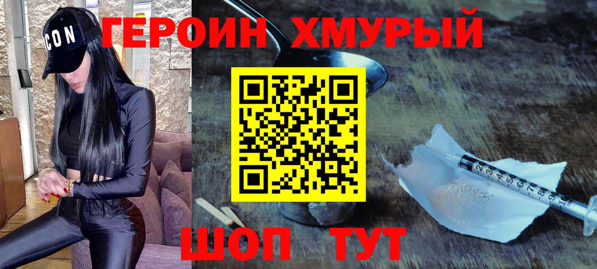 Бирск  Героин Heroin  ГЕРОИН  Вход с VPN 