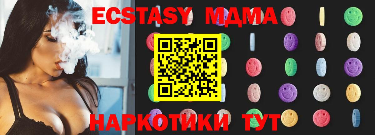 MDMA молли Бирск