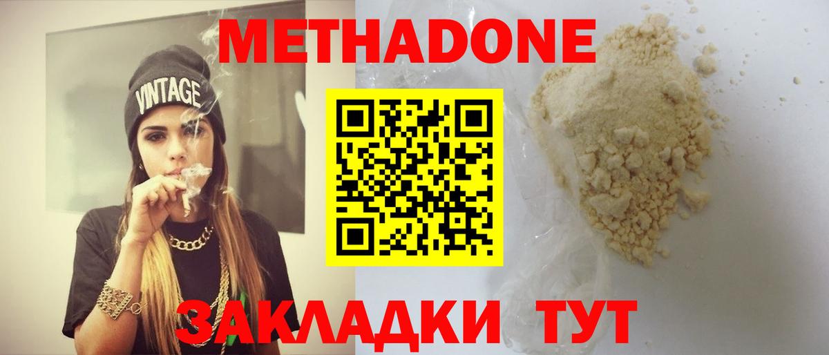 Метадон methadone  Вход с VPN  Бирск 