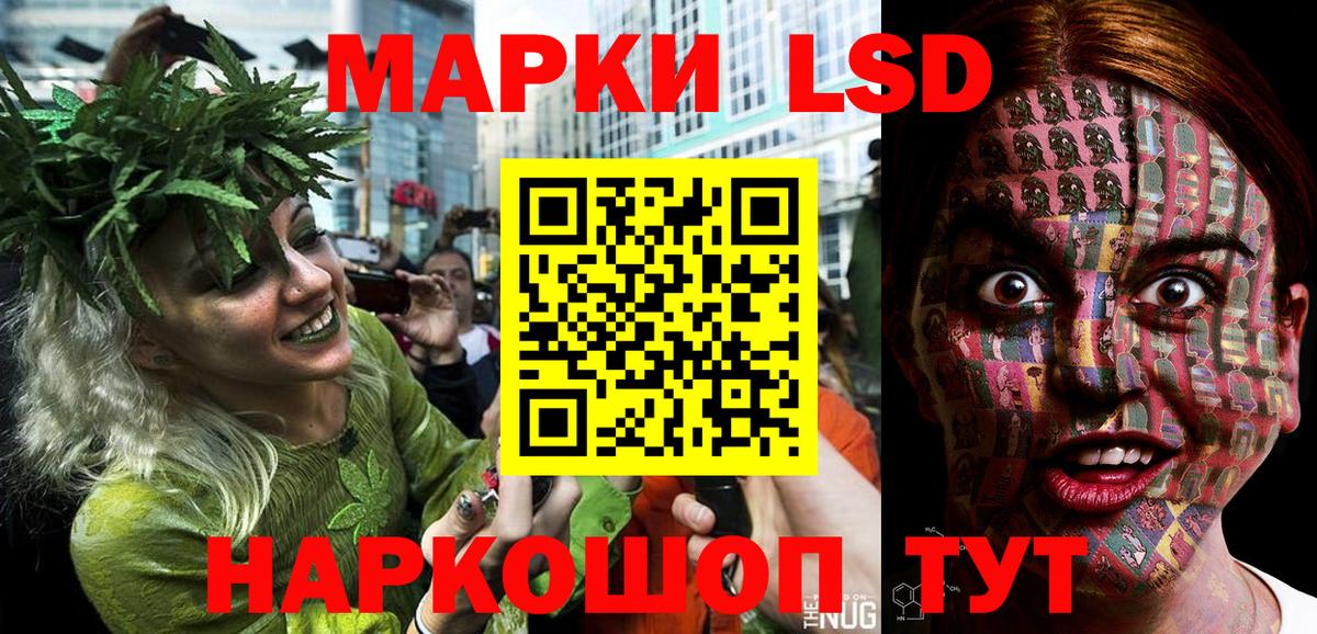 Марки 25I-NBOMe 1,8мг Бирск