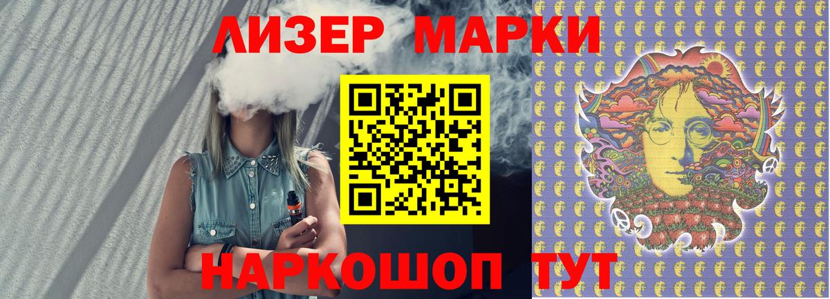 Бирск  Наркотические марки 1500мкг  Вход с VPN  Наркотические марки 1500мкг 