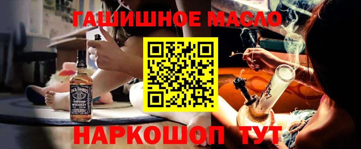 ТГК THC oil Бирск