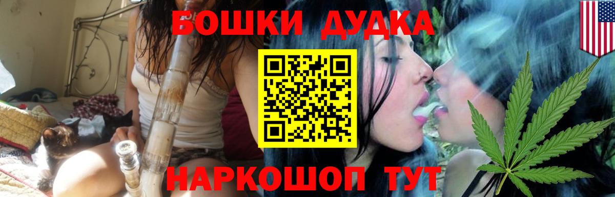 Бошки Шишки LSD WEED  Вход с VPN  Каннабис MAZAR  МАРИХУАНА AK-47  Бирск 